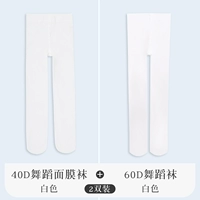 [2 пары-лето 40D+60D] 2 белых