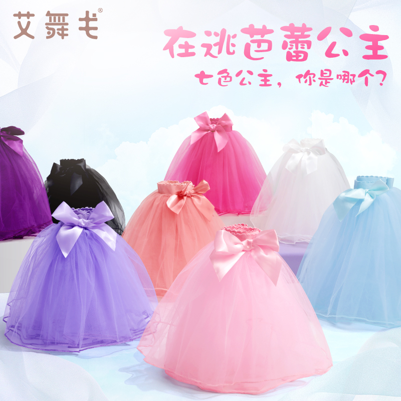 Children Dance Half Body Mesh Dress Ballet Dancer Elastic Apron Women Performance Service Practice Service 100 Hitchon Princess Dress