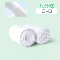 [Два-90d девять точечных носков] белые+белые