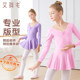 Children's dance clothes, ballet skirts, girls' spring and autumn practice clothes, dance skirts, girls' long-sleeved Chinese dance examination clothes