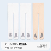 [3 пары -летняя модель анти -скольжения] 2 белое 1 мясо