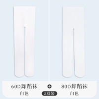 [2 пары-лето 60D+80D] 2 белых