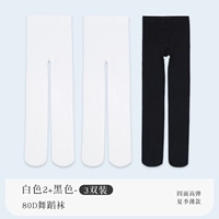 [3 двойной -лемеров 80d] 2 белый 1 черный