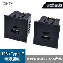 USB墙壁插座45型嵌入式暗装Type-C USB电源插座带红灯2 1A