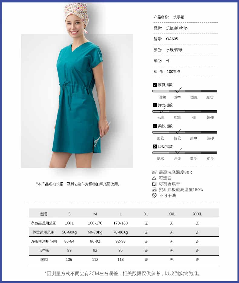 Tenue infirmière - Ref 1858303 Image 16