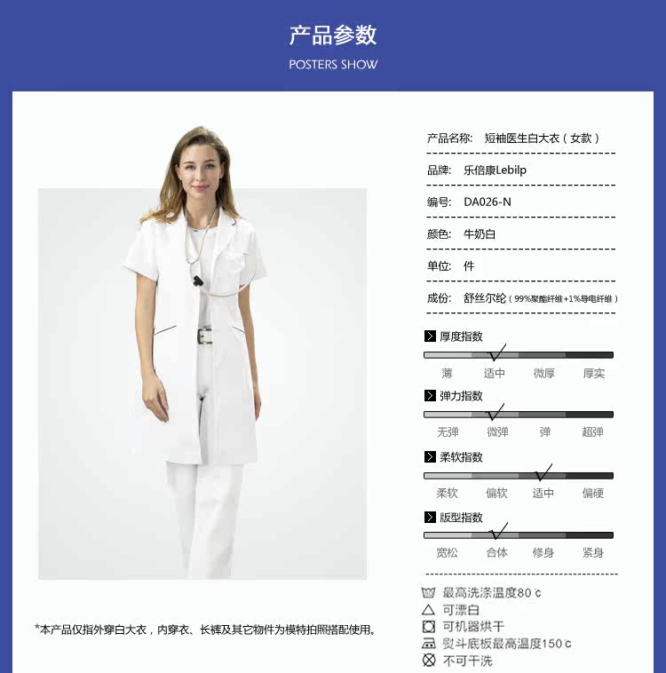 Uniforme infirmière - Ref 1857709 Image 15