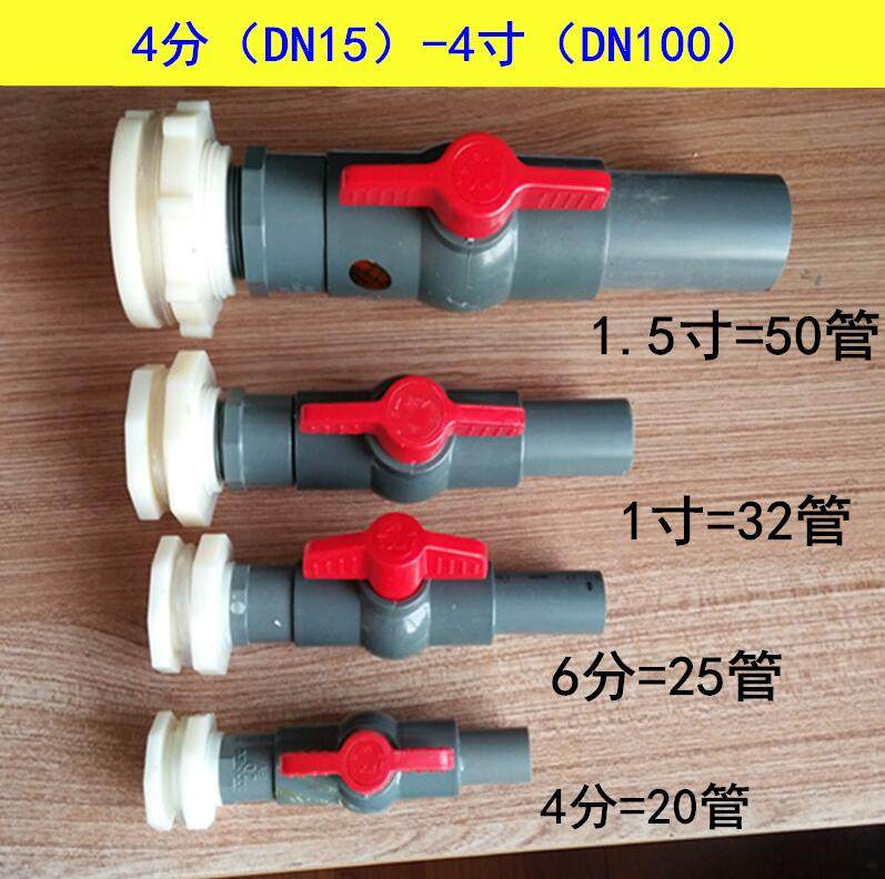 Plastic valve pvc anti-corrosion 4 points drainage and water discharge complete set of high temperature resistant switch in-line ball valve wire tooth connection