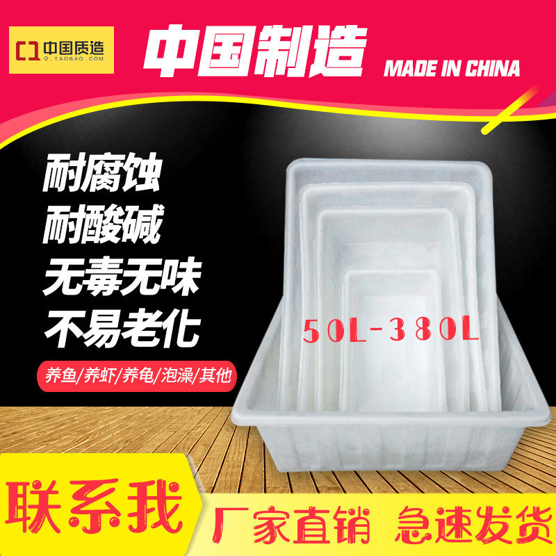 New durable beef tendon shallow water tank 50~380L plastic basin breeding basin fish breeding turtle basin shallow water tank 200l