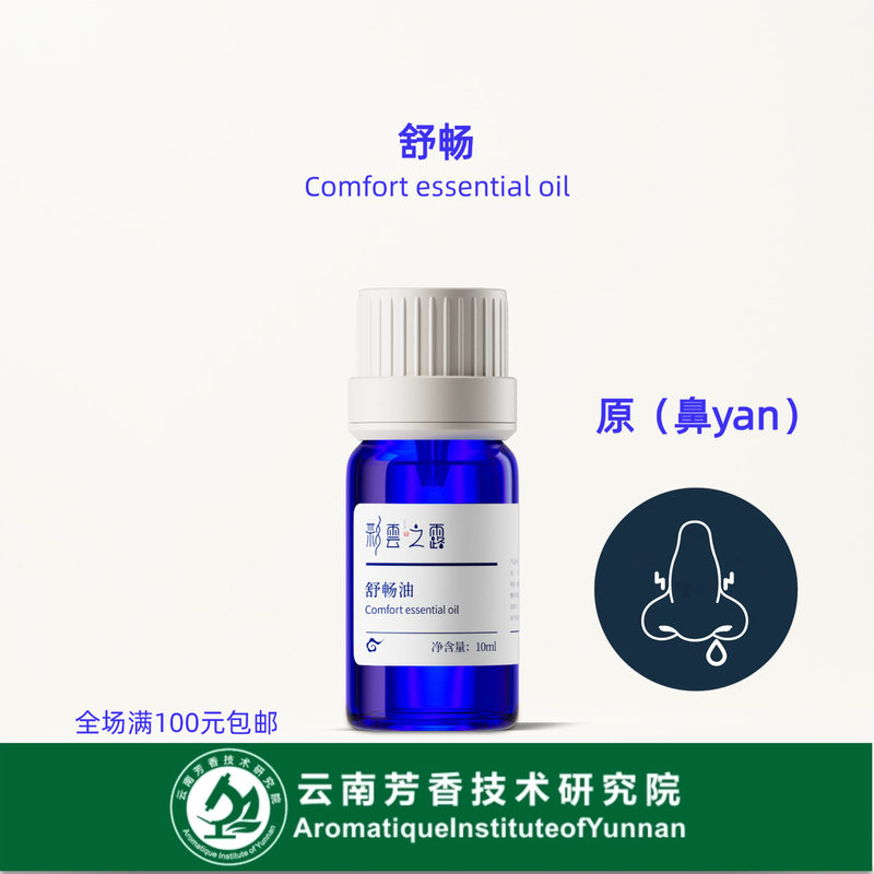 Nasal Comfort Essential Oil, Smooth Breathing, 100% Natural Chinese Medicine, 500ml, Rinse for Sneezing, Colds, Allergies Nasal Comfort Essential Oil, Smooth Breathing, 100% Natural Chinese Medicine, 500ml, Rinse for Sneezing, Colds, Allergies