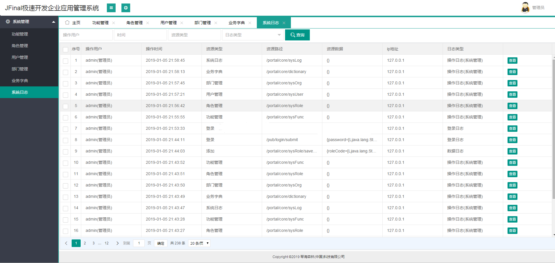 java polar speed development enterprise application system original code source code