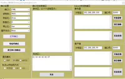 IoT cloud platform DTU Modbus Protocol upper computer and lower computer source code source code program