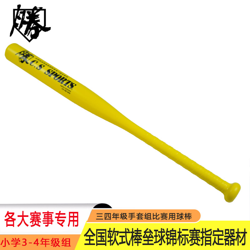 创胜体育软式棒垒球装备，让你轻松上阵！⚾️手套与球棒组合推荐-更多棒球配件-淘宝好物网