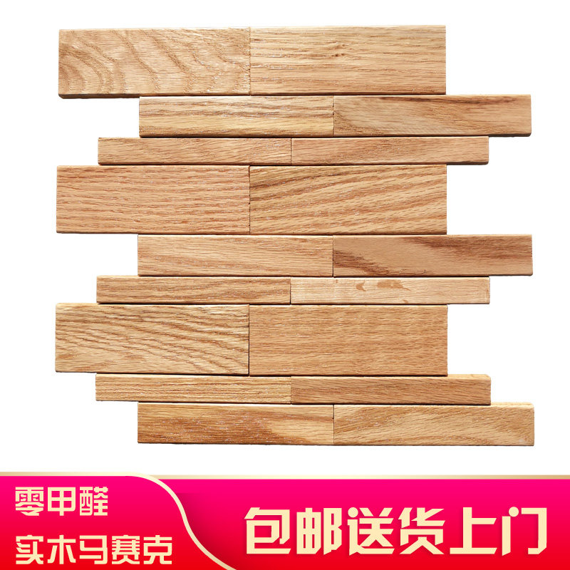 Solid Wood Mosaic Living Room TV Background Wall Modern Mediterranean Style Dining Room Bar storefront Logo Wall