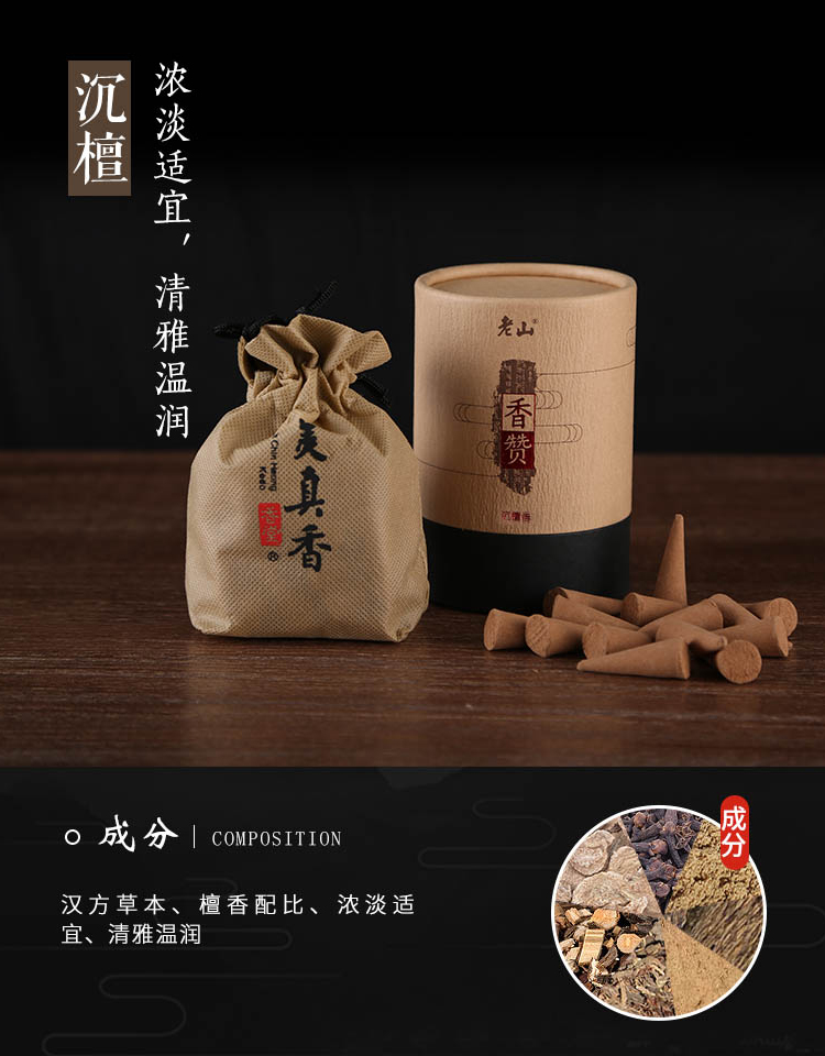 nhang sạch không khói Meizhen Hương gỗ đàn hương trầm hương trầm hương trầm hương trầm hương tự nhiên trong nhà gia đình tinh khiết hương thơm cho Phật - Sản phẩm hương liệu trầm hương vòng