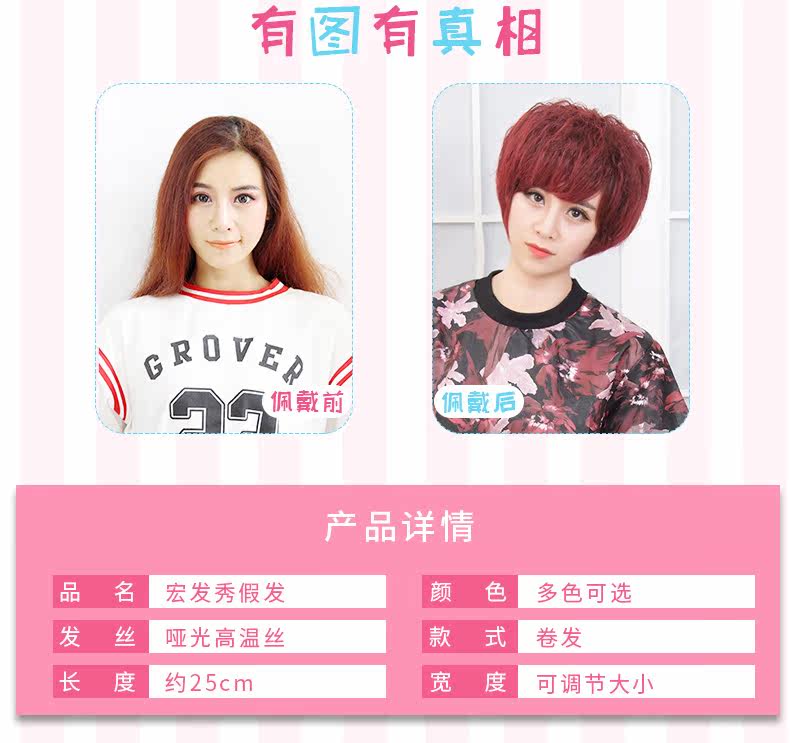 Perruque cheveux courts - Ref 2607477 Image 16