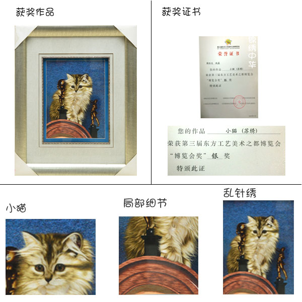 锦绣中华苏绣 单面绣 苏州纯手工刺绣 中国风特色家具装饰画 礼品