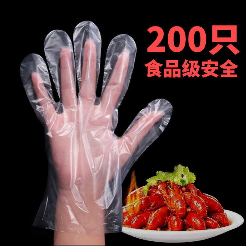 200 packs of disposable gloves food and catering eat lobster plastic transparent film kitchen household durable