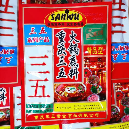 Суп Chongqing Sanwu Hot Pot 150 г/300 г Премиум куриный соус Острый горячий суп Сычуаньские специи Malatang
