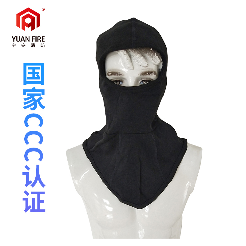 Yuan Fire 3C national standard fire protection hood flame retardant hood hood firefighter fire protection hood neck guard