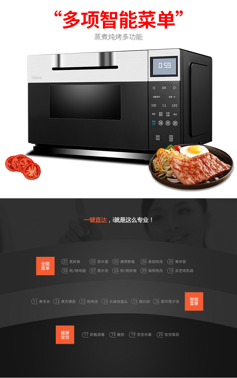 Lò vi sóng biến tần bằng thép không gỉ Galanz / Glanshi G80F25MSXLVII-ZM (M0) - Lò vi sóng lò vi sóng
