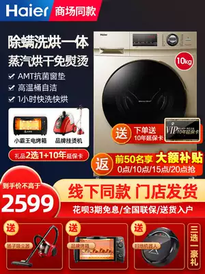 Haier drum washing machine 9 10kg household automatic drying and washing integrated frequency conversion official G100108HB12G