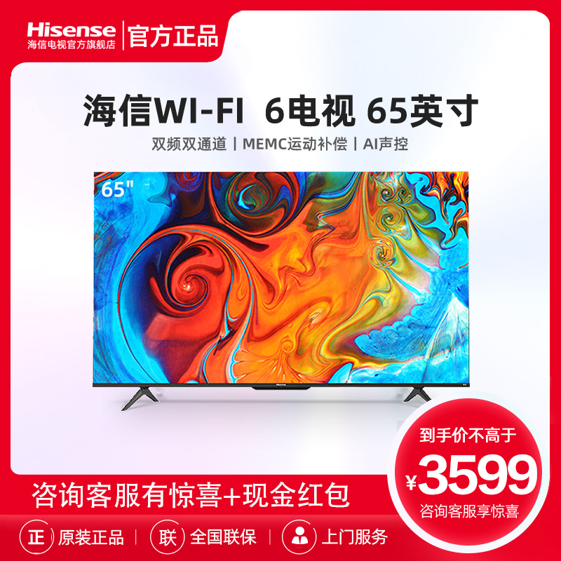 HNA 65E3F-MAX 65 Inch 4K Smart Eye Protection Full Screen Smart Internet HD Tablet Home Official