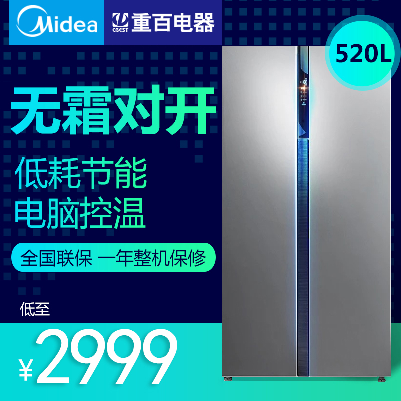 midea/���Կ��ŵ����bcd520wkm(e)