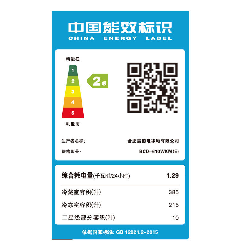 midea/���ĶԿ��Ž��ܵ����bcd610wkm(e)