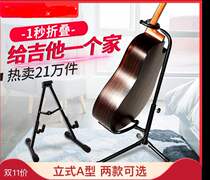 Guitar support stand holder lute stand bracket 吉他架