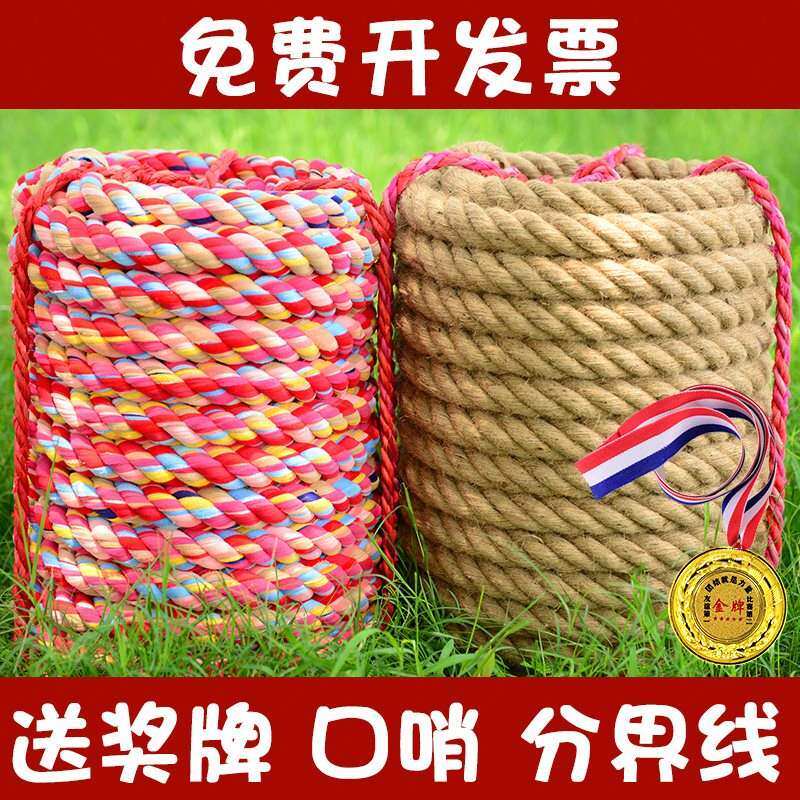 Special hemp quality tug of war 30 meters 25 meters 20