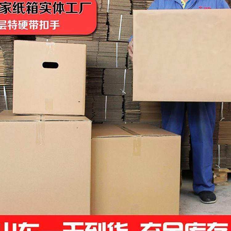 Moving carton extra large five  layer express moving boxes