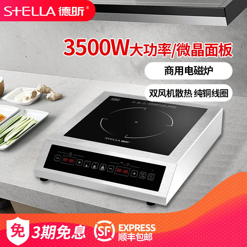 Dexin Commercial Induction Cookers 3500w High power hotel equipment hearth large pot flat induction cookers TS-3501B