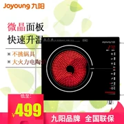 Bếp điện từ Joyoung / 九 22 H22-H3 thông minh nhà bếp cảm ứng xào lò nướng đối lưu - Bếp điện