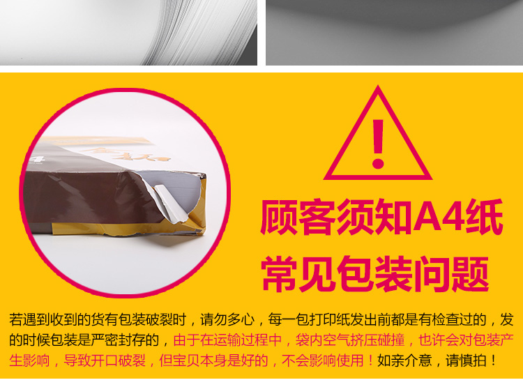 Jin Tuo A4 gói duy nhất 500 tờ giấy giả gỗ tĩnh 70gA4 giấy a4 in giấy sao chép giấy văn phòng