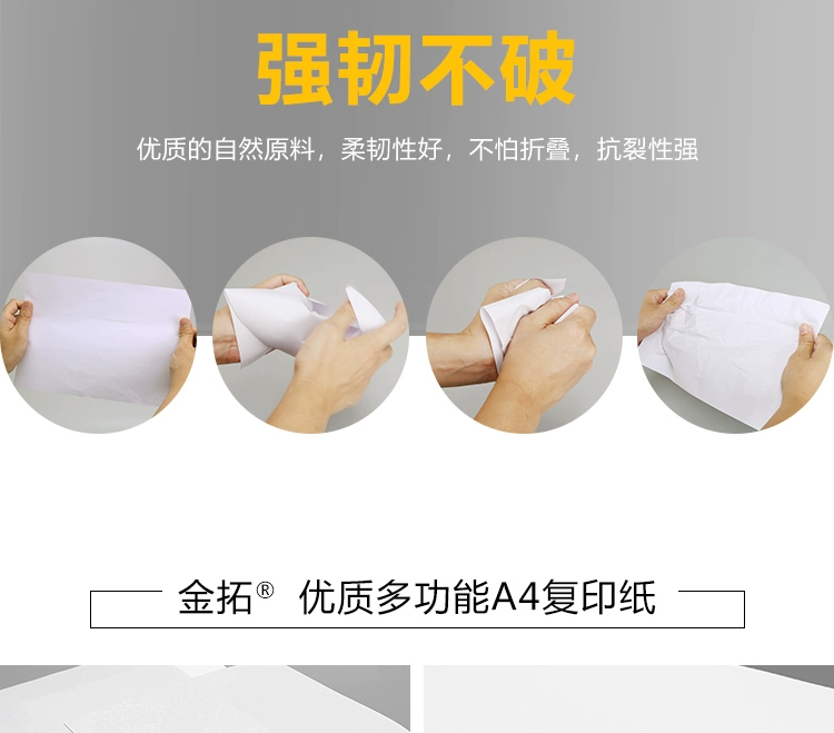 Jin Tuo A4 gói duy nhất 500 tờ giấy giả gỗ tĩnh 70gA4 giấy a4 in giấy sao chép giấy văn phòng