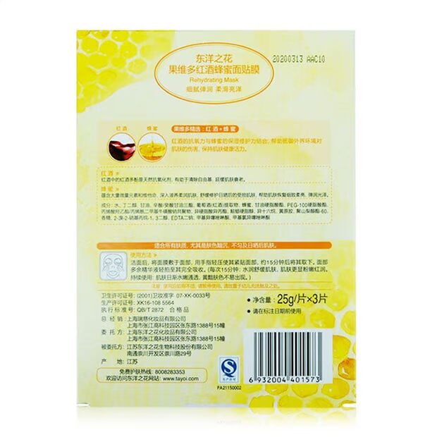 30 miếng hoa của Toyo dưa chuột đỏ rượu hydrating lỗ chân lông Mặt nạ vá mặt chính hãng mặt nạ bùn