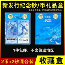Winter Olympics commemorative banknotes commemorative coin protection box banknote box Hard cover Universal large banknote collection box gift box