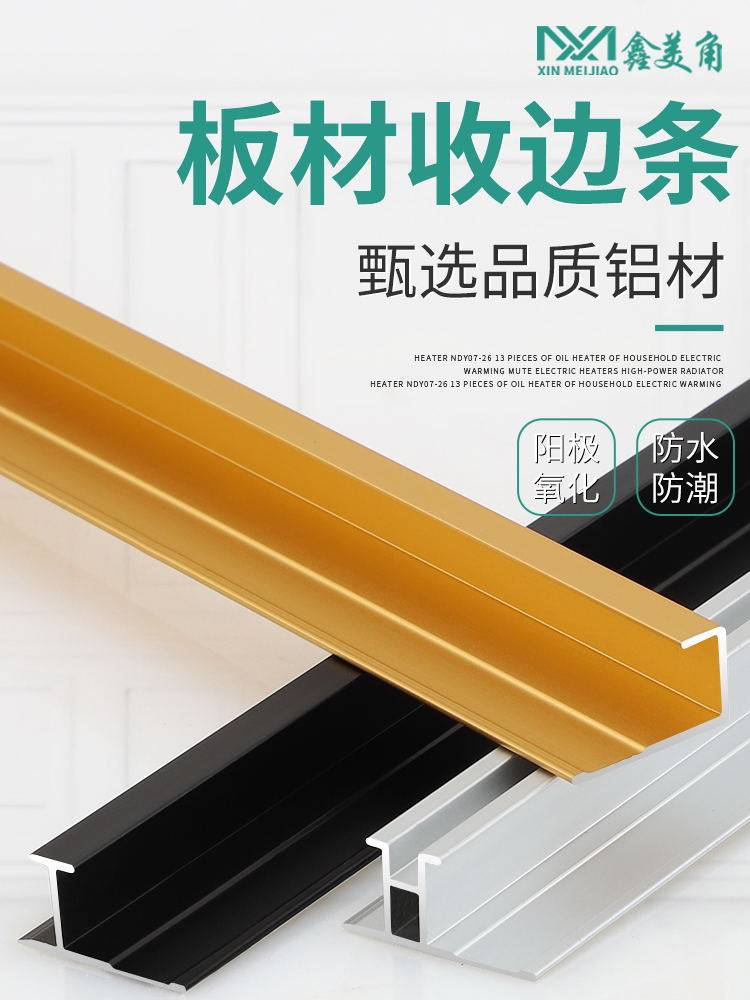 9-point-pointed anti-collision protection wall panel closed edge Article line Decorative Strips Metal Seal Edge Strips 12 Waist Line Led Skirting