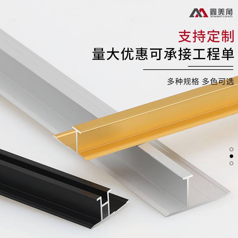 9-point-board closing strip aluminum alloy 18mm protective wall panel decoration strip background wall metal styling kart-shaped waist line