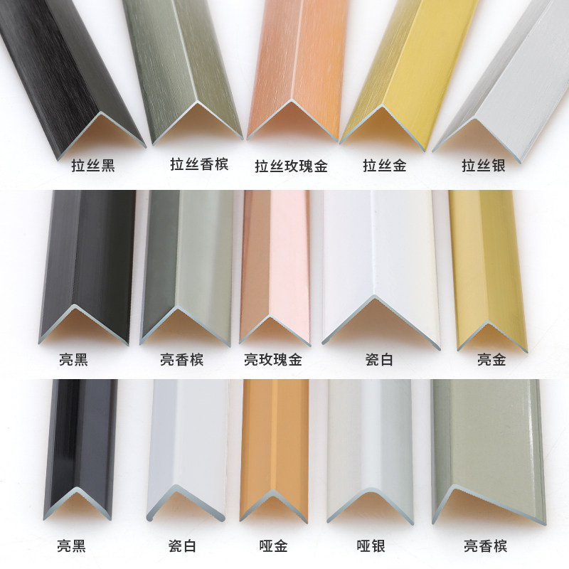 Aluminum alloy right angle edge strip Yang angle decorative strip tile edge banding L-type edge banding 7 figure buckle strip mouth closure strip pressed edge strip