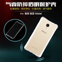  Meizu2 Meizu Meizu blue MATEL mobile phone case MX5 ultra-thin protective cover anti-fall airbag MX5PRO shell MX6