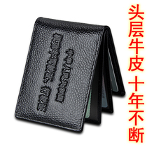 Real leather driving license leather jacket line driving license sleeve male ultra-thin drivers license sleeve document card bag female cutting card holder drivers license clip