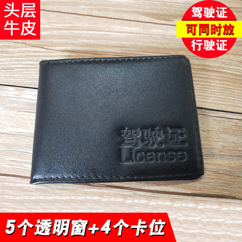 Head-layer driving license leather male ultra thin card package driver's license for female motor vehicle driving license