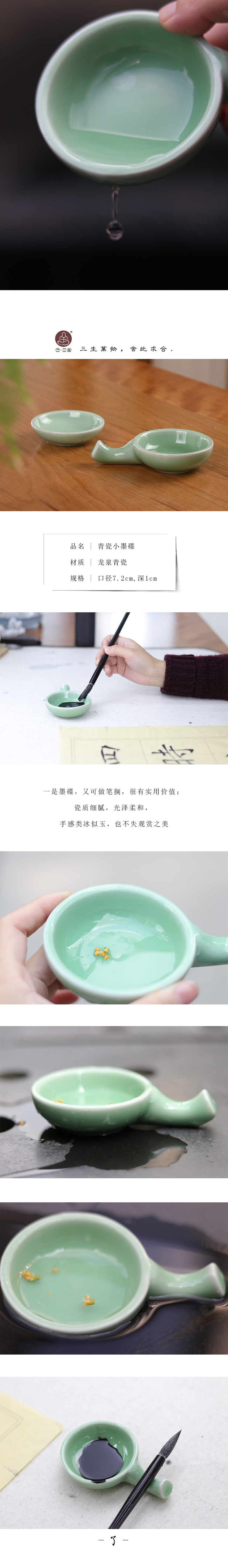 Celadon with pen and ink dish "four Chinese painting supplies writing brush produced in huzhou writing brush calligraphy sheng ceramic inkstone ink three shekels