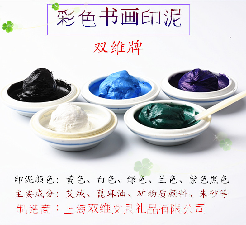 Shanghai double d vermilion inkpad color box 3060 grams of hand - made ceramic JinHe painting and calligraphy seal cutting by hand