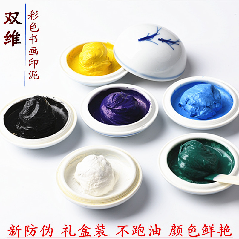 Shanghai double d vermilion inkpad color box 3060 grams of hand - made ceramic JinHe painting and calligraphy seal cutting by hand