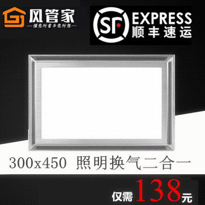 Integrated ceiling 300x450 lighting ventilation fan two-in-one 30x45 kitchen exhaust fan exhaust fan powder room