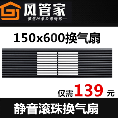 Integrated ceiling 150X600mm rectangular strip ventilator 15 * 60 grid exhaust fan honeycomb large plate
