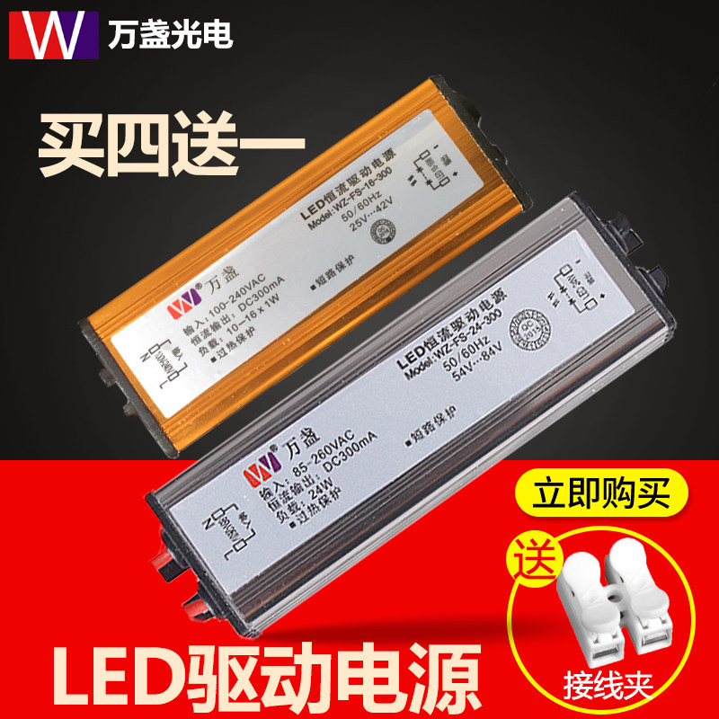 led drive power waterproof ballast flat light integrated ceiling light transformer 12w20w24w38w48w constant current