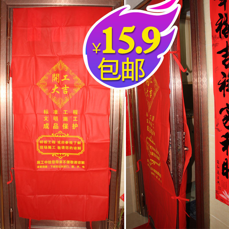 Unwoven door cover protective film decoration Furnishing security door Package door cover Door Pocket Wooden Door Cover Support Customisation